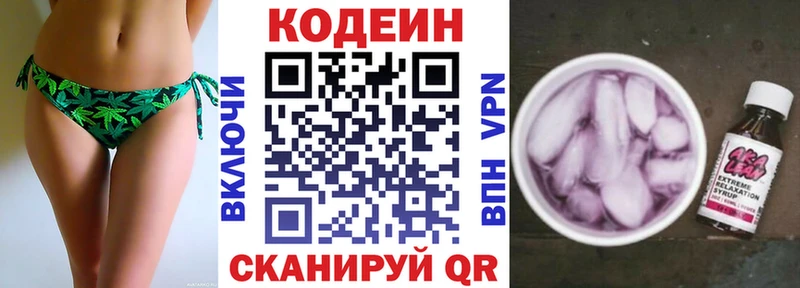 Кодеиновый сироп Lean напиток Lean (лин)  Купить  Сельцо 