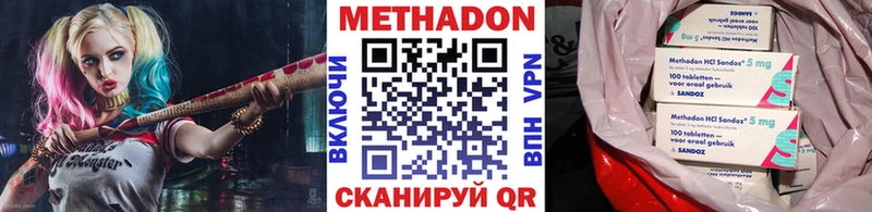 МЕТАДОН кристалл  Купить где  Сельцо 